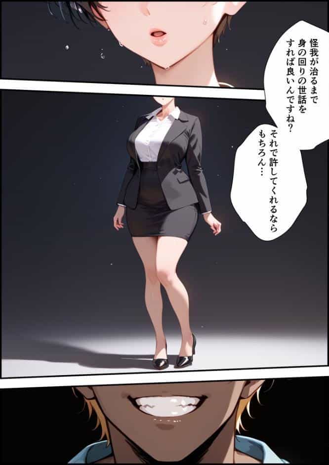 【全2作収録】女手ひとつでボクを育ててくれた自慢の母がボクを守るためにいじめっ子の女になる話 1＆2 モザイク版