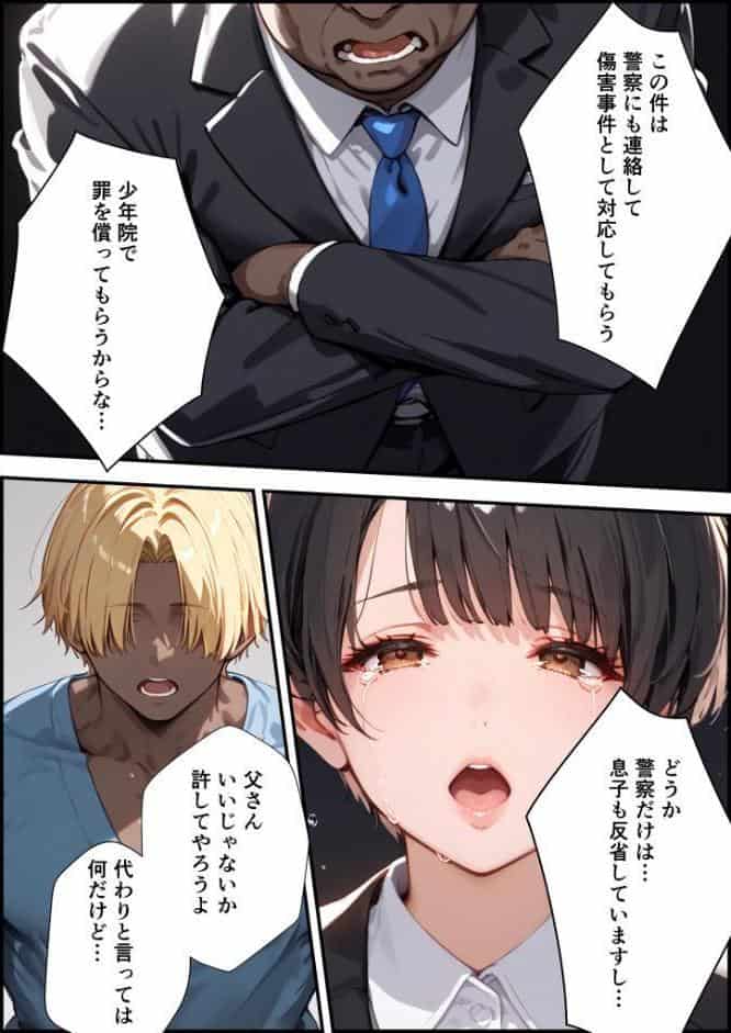 【全2作収録】女手ひとつでボクを育ててくれた自慢の母がボクを守るためにいじめっ子の女になる話 1＆2 モザイク版