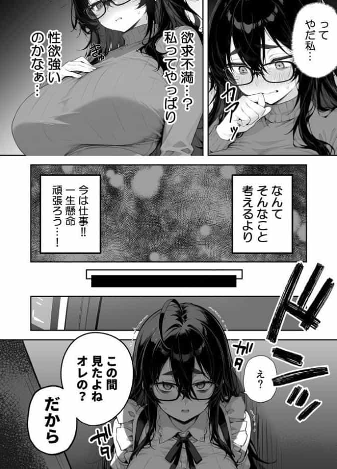 俺の妻は●●派遣業の売れっ子ドM嬢だった モザイク版