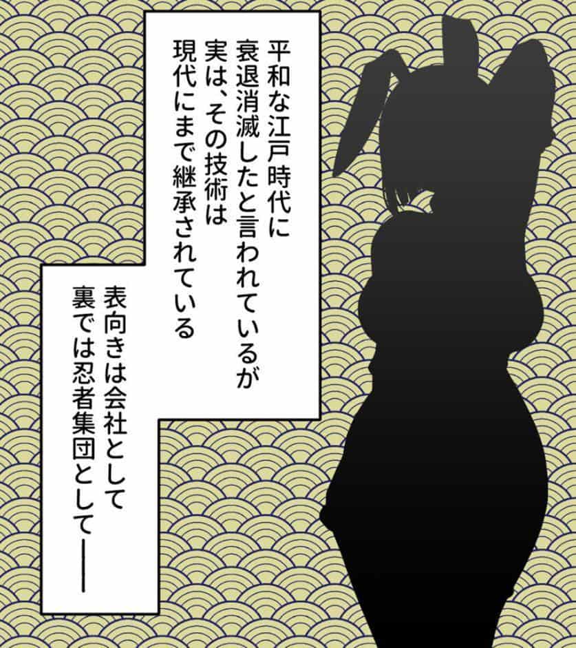 くのいち捕縛録〜責め苦と催●で暴く、女の理性と隠された秘密〜 モザイク版