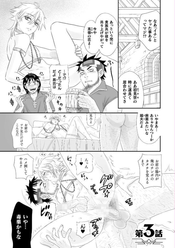 巻き込まれ召喚でスキル【肉便器】しかない俺がエロチートで成り上がり無双 第3話