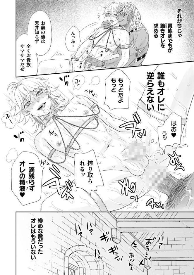 巻き込まれ召喚でスキル【肉便器】しかない俺がエロチートで成り上がり無双 第3話