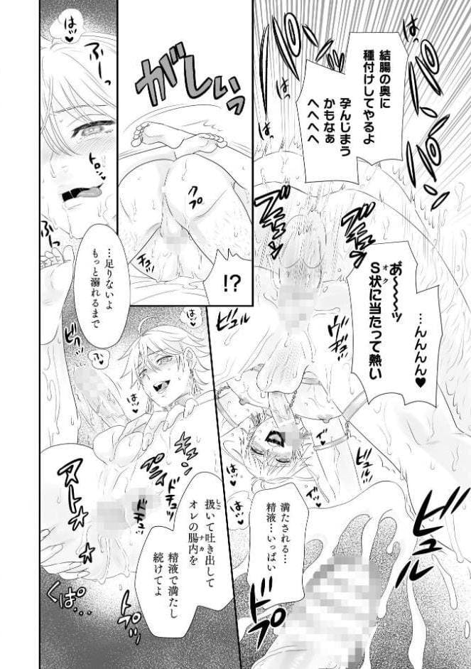 巻き込まれ召喚でスキル【肉便器】しかない俺がエロチートで成り上がり無双 第3話