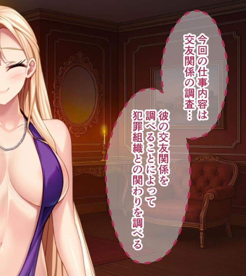 くのいち捕縛録〜責め苦と催●で暴く、女の理性と隠された秘密〜 モザイク版