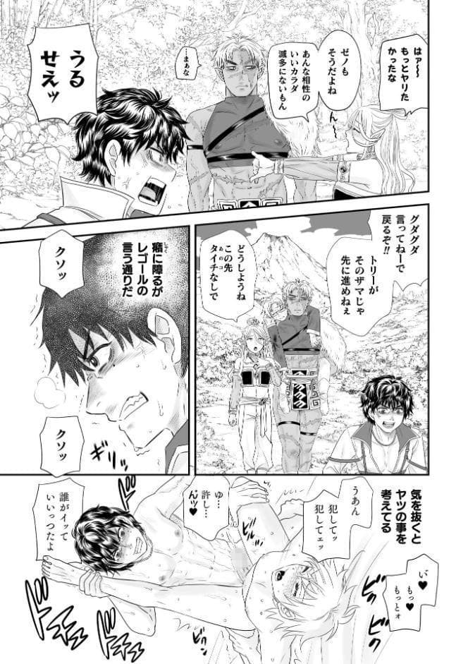 巻き込まれ召喚でスキル【肉便器】しかない俺がエロチートで成り上がり無双 第3話
