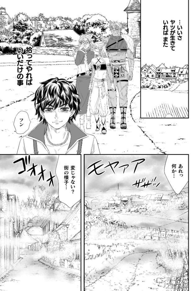 巻き込まれ召喚でスキル【肉便器】しかない俺がエロチートで成り上がり無双 第3話