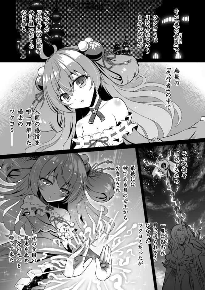 あやかしランブル！X指定 式神恋慕 第三話【単話】