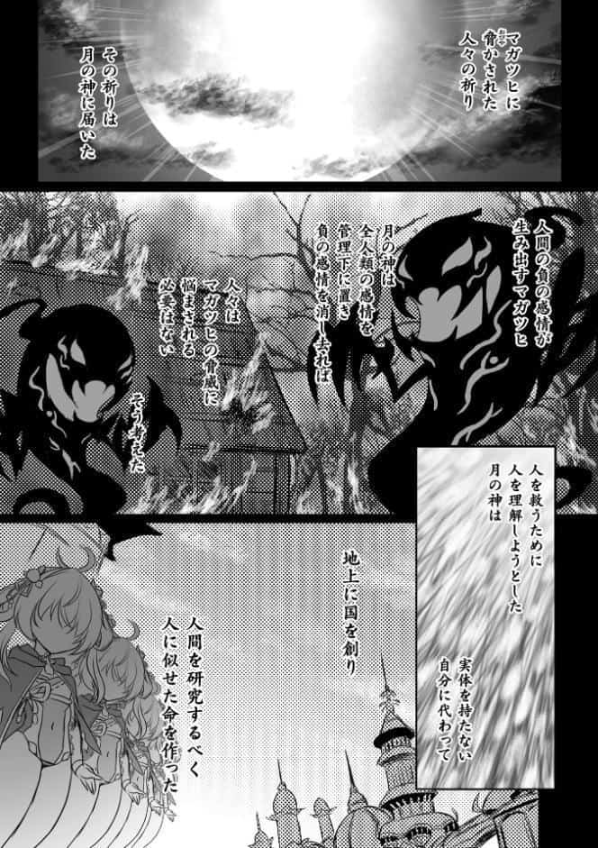あやかしランブル！X指定 式神恋慕 第三話【単話】