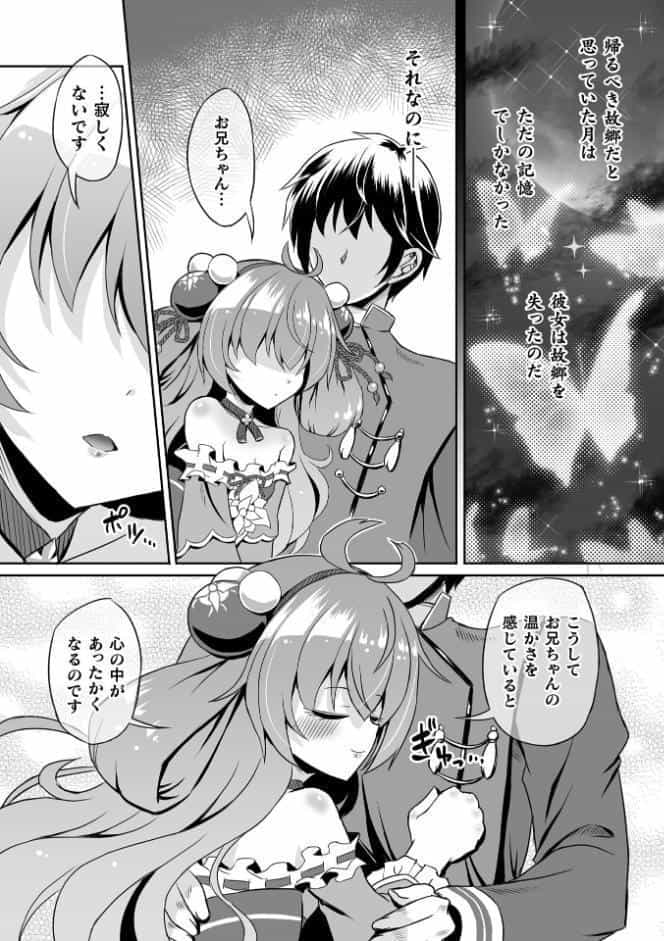 あやかしランブル！X指定 式神恋慕 第三話【単話】