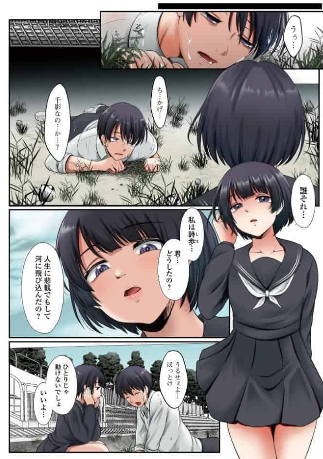 はきだめ少女2 千影、罪に堕ちて濡れていく