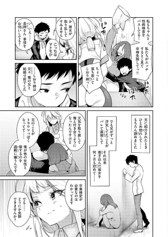 みつどもえっち