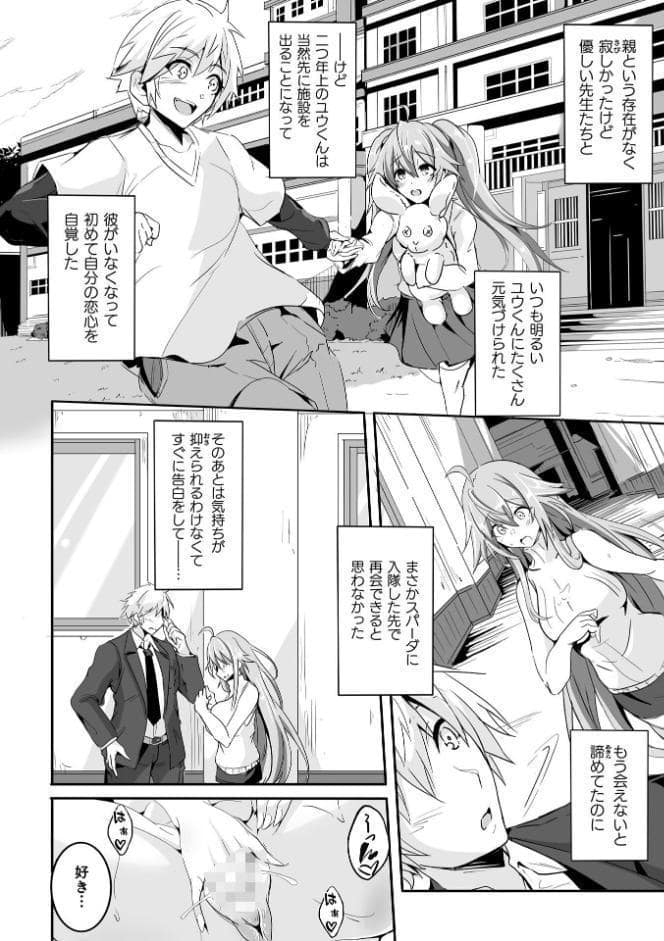 魔獣掃討戦姫ミツカ 2話【単話】