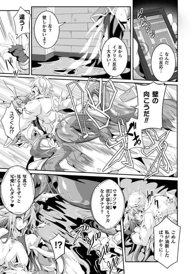 魔獣掃討戦姫ミツカ 2話【単話】
