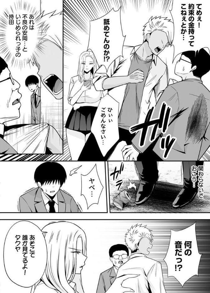 服従教室 催淫ガスでクラスメイトにヤりたい放題 6巻