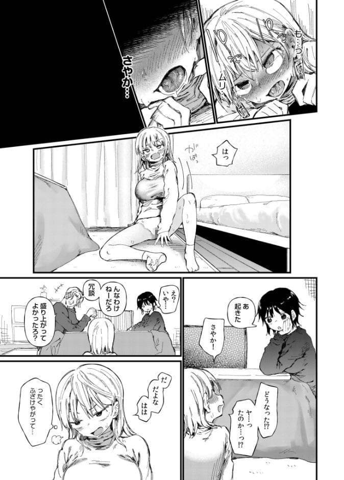 TSしたら友達にヤられたし彼女もNTRれた話【電子単行本】 【デジタル特装版】