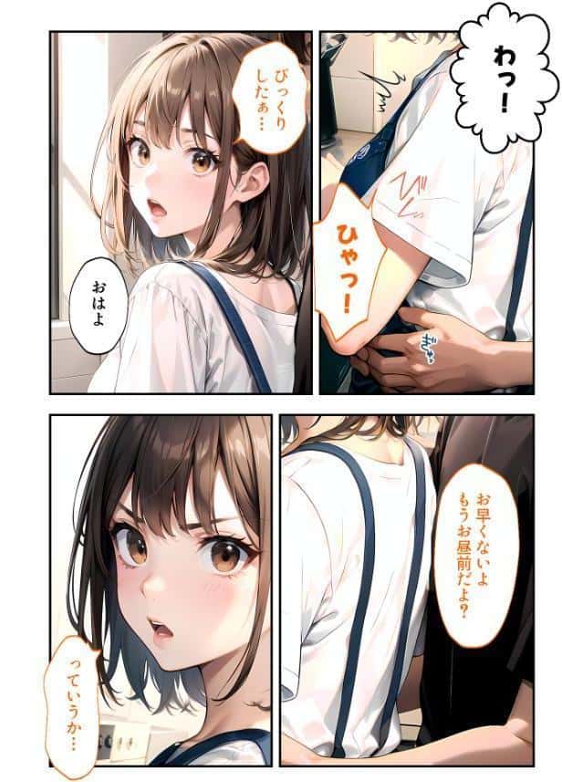 いちゃLOVE純情ベッドルーム 〜昼下がりのキッチン、恋人になった幼馴染と過ごす甘い日常〜 モザイク版