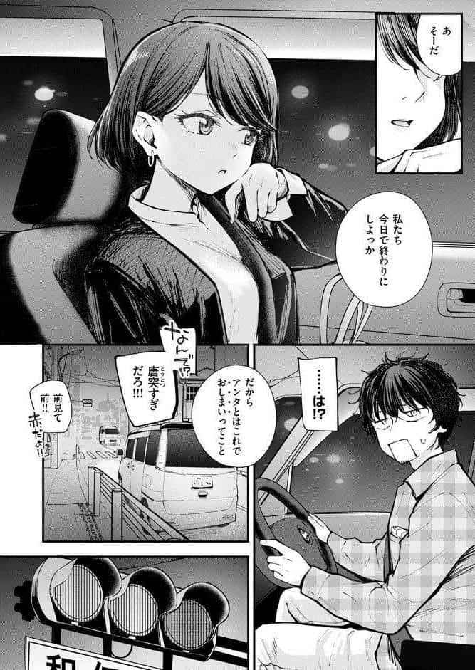 最後の日に。