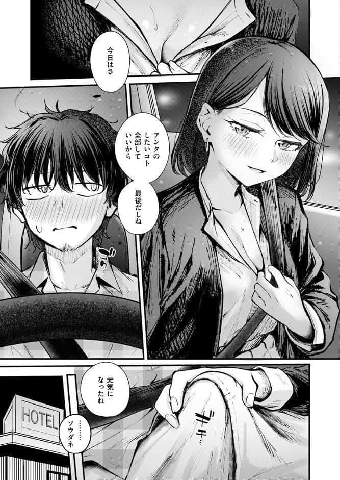 最後の日に。