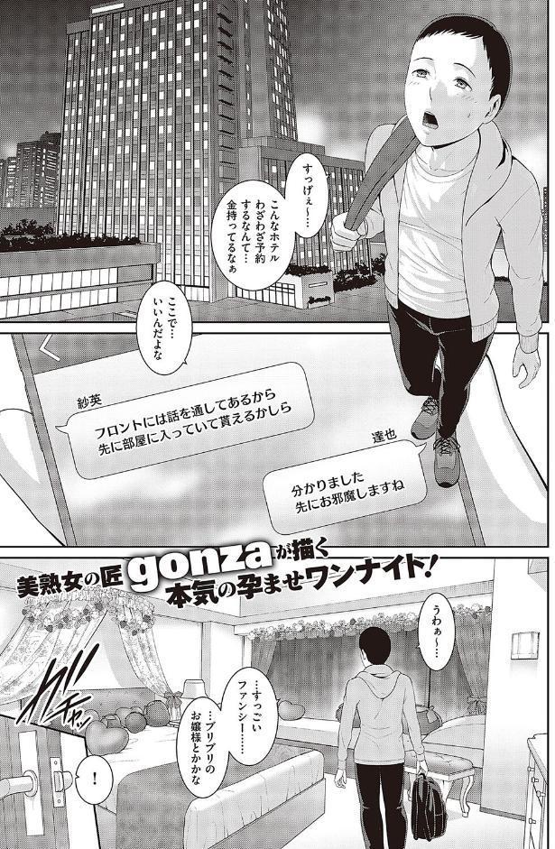 種付けマッチングアプリ