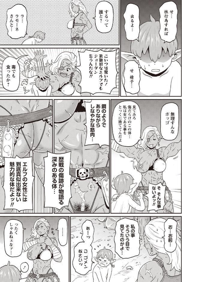 歴戦の女戦士と僕の旅