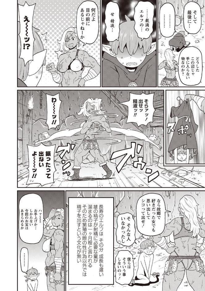 歴戦の女戦士と僕の旅
