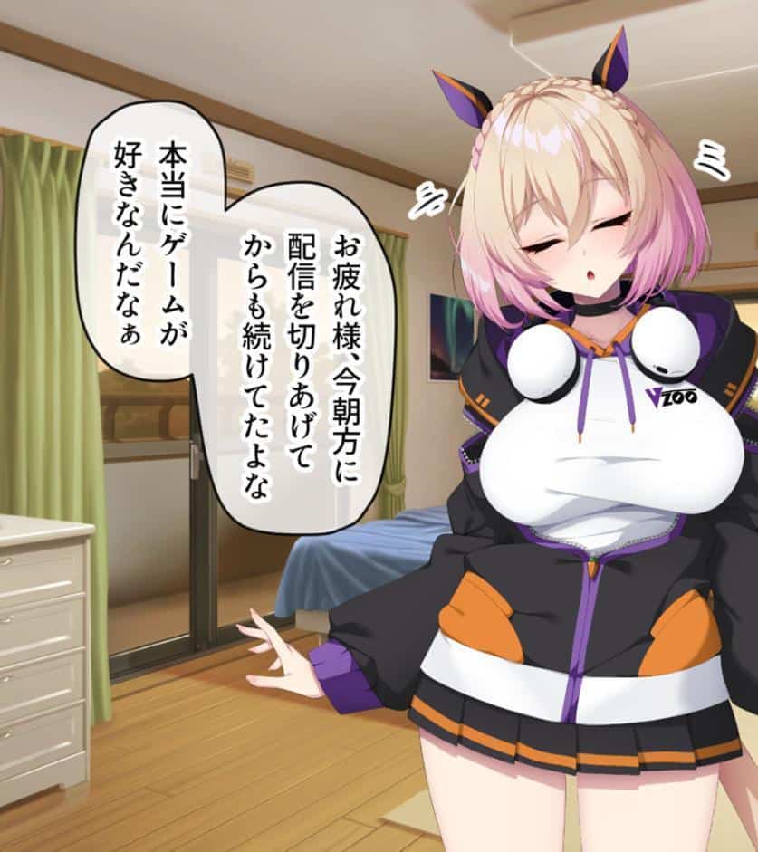 画面から出てきた推しVtuberとHな同棲生活 〜ケモ耳ゲーム配信者はダウナー系〜 CGノベル版 モザイク版