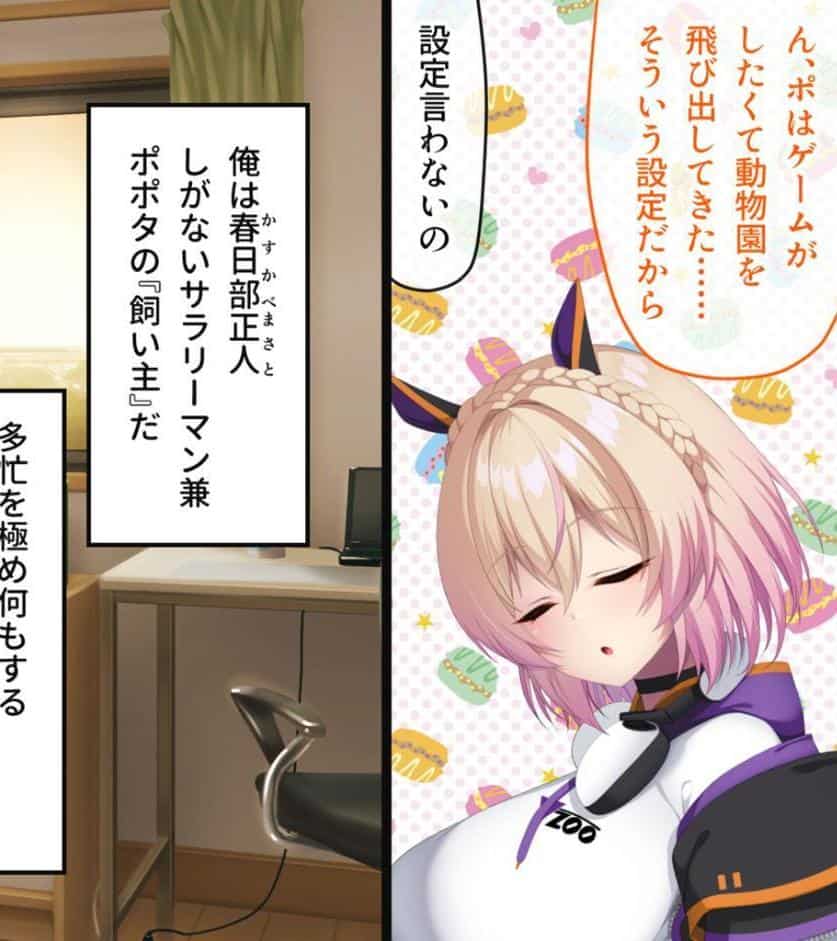 画面から出てきた推しVtuberとHな同棲生活 〜ケモ耳ゲーム配信者はダウナー系〜 CGノベル版 モザイク版