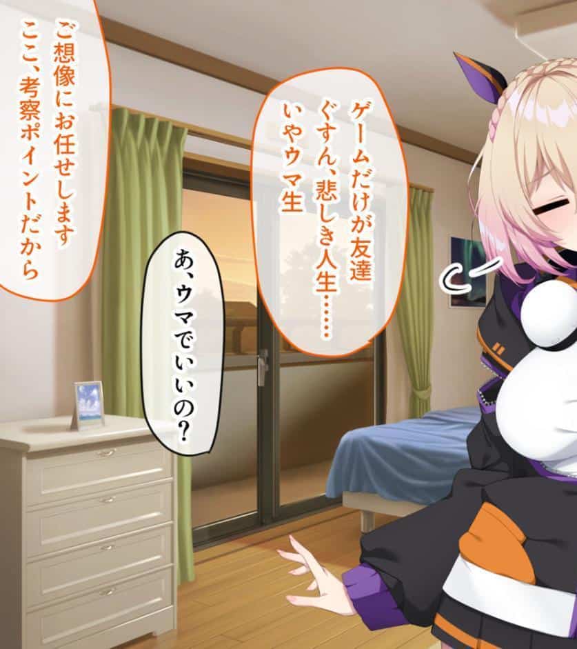 画面から出てきた推しVtuberとHな同棲生活 〜ケモ耳ゲーム配信者はダウナー系〜 CGノベル版 モザイク版