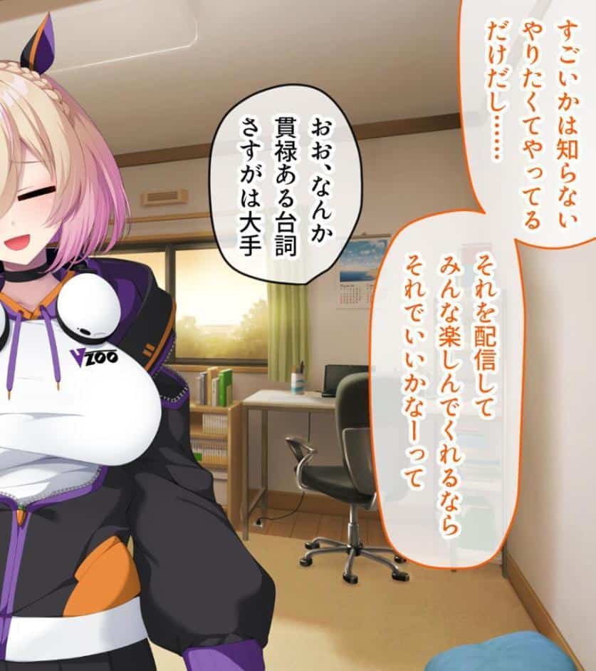 画面から出てきた推しVtuberとHな同棲生活 〜ケモ耳ゲーム配信者はダウナー系〜 CGノベル版 モザイク版