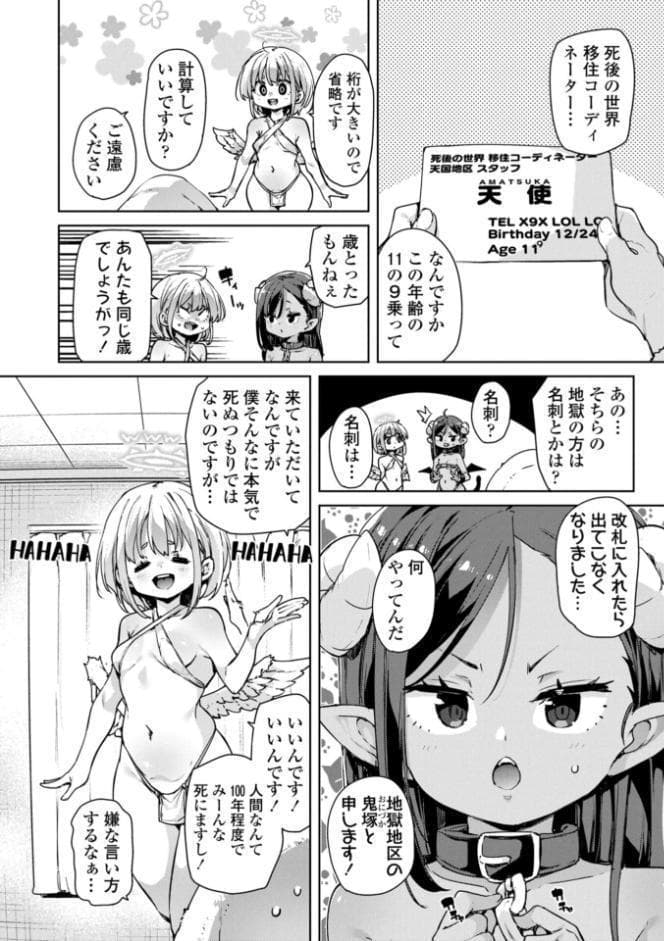 のじゃぱこ【FANZA限定特典付き】