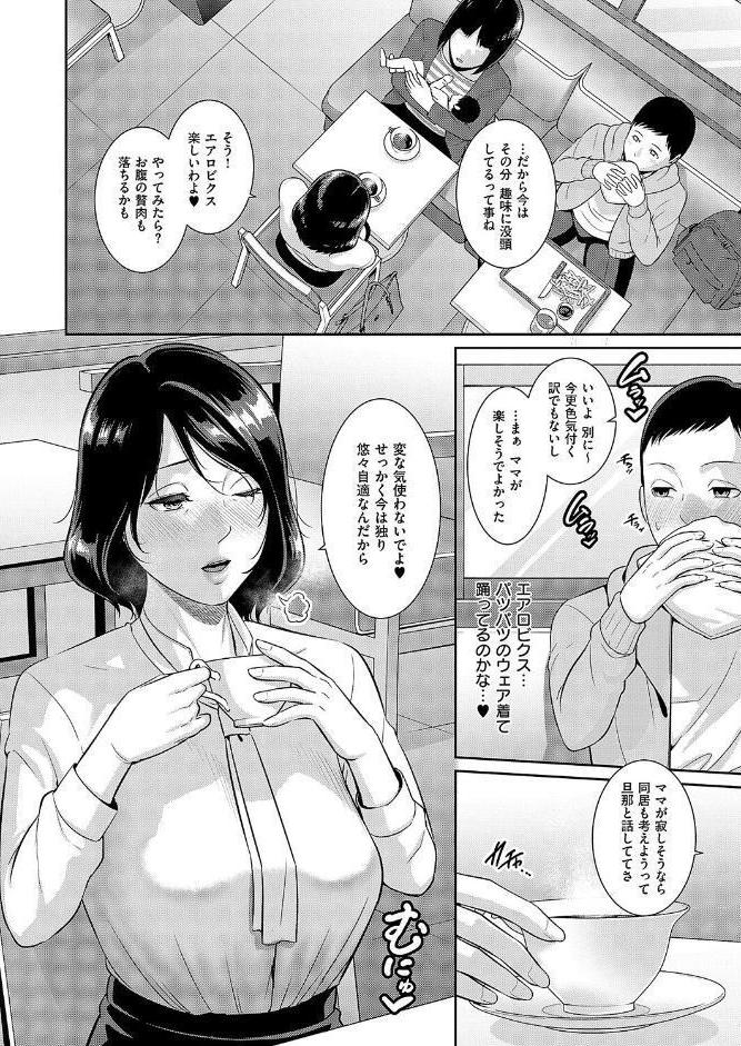 種付けマッチングアプリ3