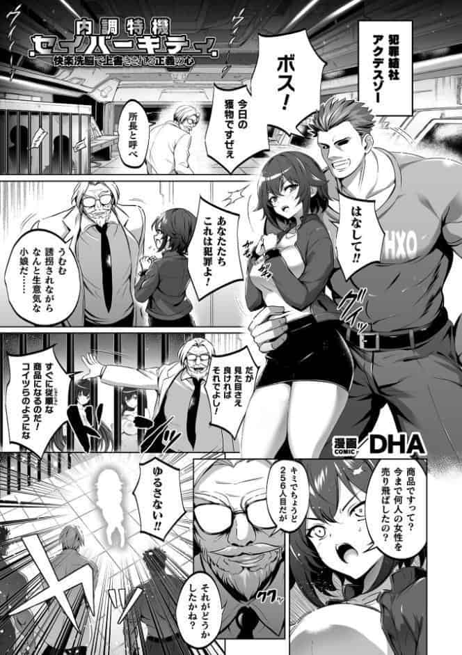 くっ殺ヒロインズVol.54
