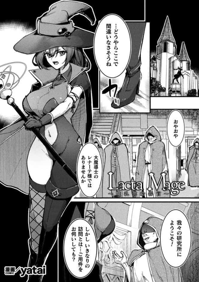くっ殺ヒロインズVol.54