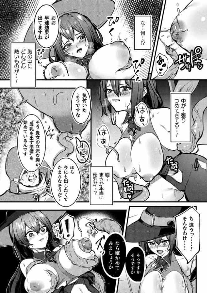 くっ殺ヒロインズVol.54