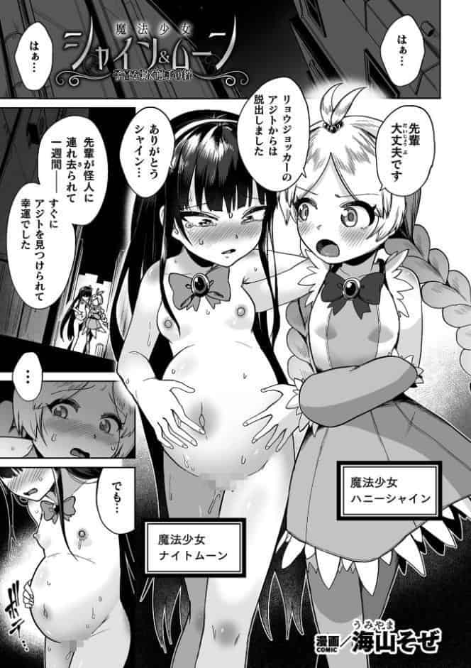 くっ殺ヒロインズVol.54