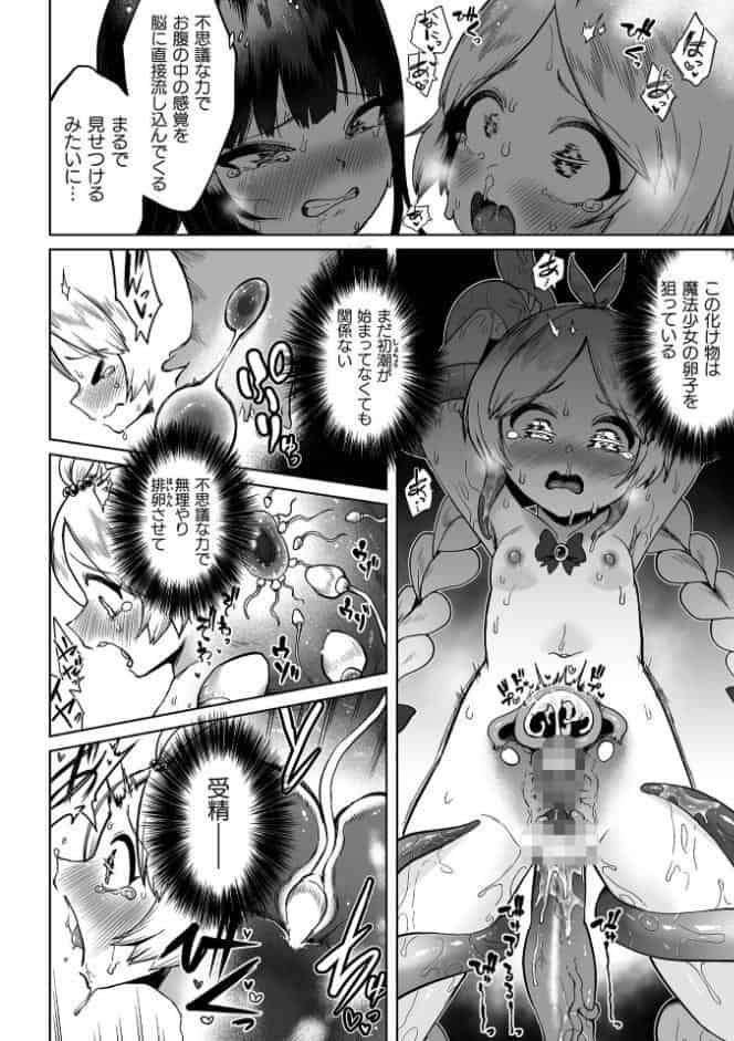 くっ殺ヒロインズVol.54
