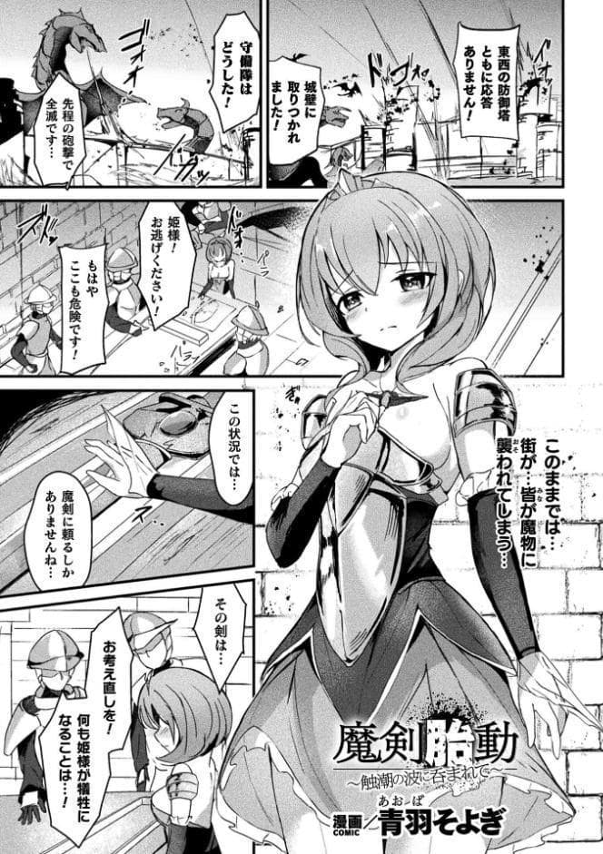 くっ殺ヒロインズVol.54