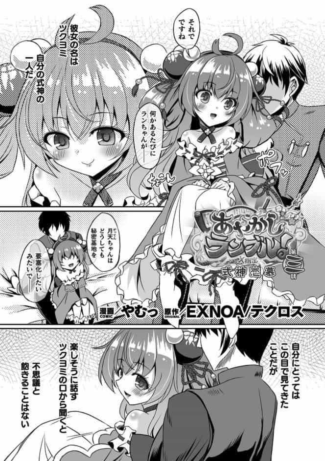 くっ殺ヒロインズVol.54