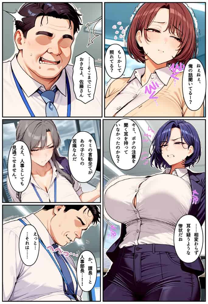 クールな王子様系人妻女上司に媚薬で危険日中出し。孕ませて母親にする