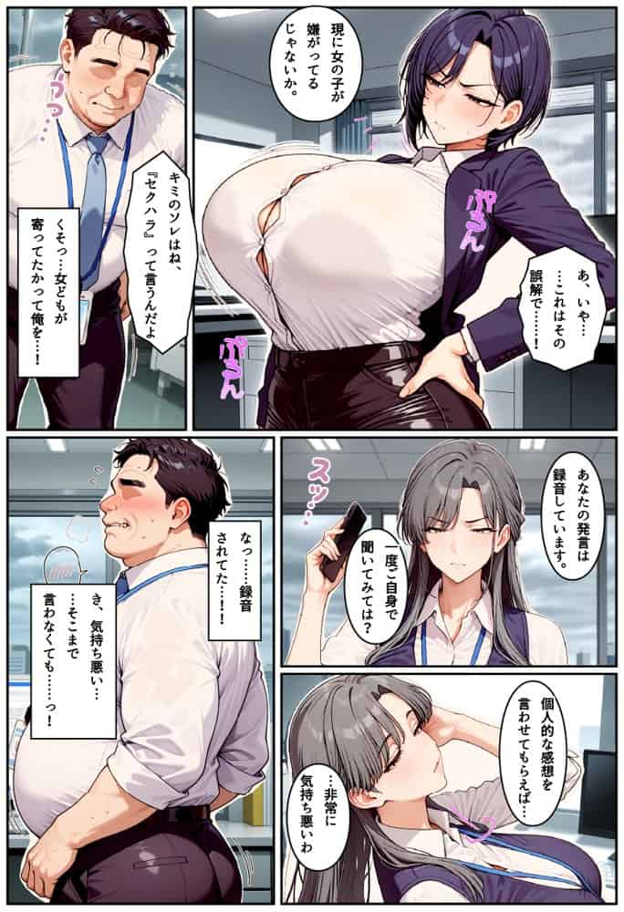 クールな王子様系人妻女上司に媚薬で危険日中出し。孕ませて母親にする