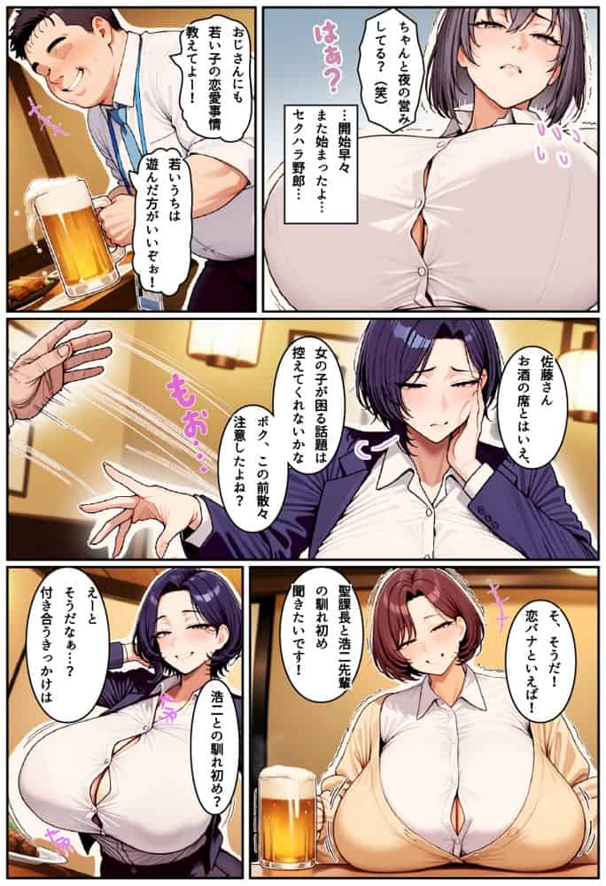 クールな王子様系人妻女上司に媚薬で危険日中出し。孕ませて母親にする