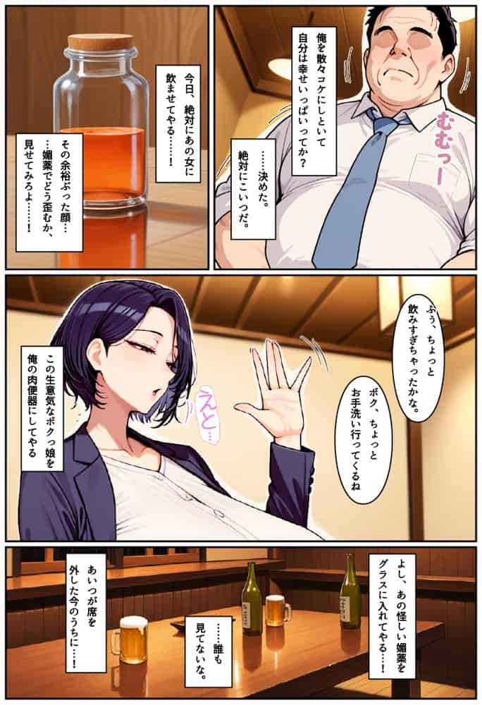 クールな王子様系人妻女上司に媚薬で危険日中出し。孕ませて母親にする