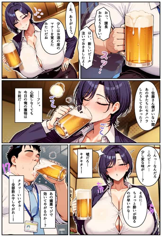 クールな王子様系人妻女上司に媚薬で危険日中出し。孕ませて母親にする