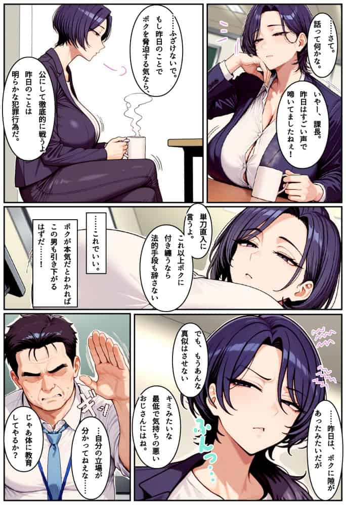 クールな王子様系人妻女上司に媚薬で危険日中出し。孕ませて母親にする