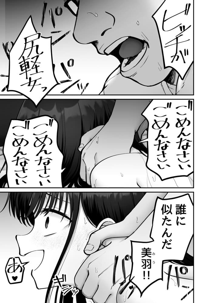 托卵の娘3
