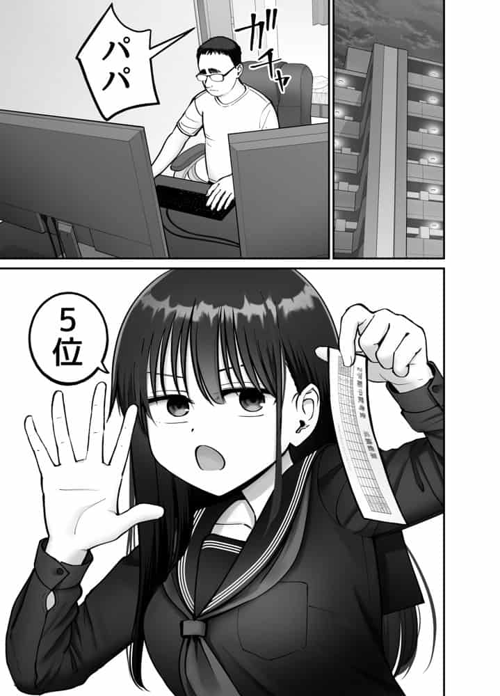 托卵の娘3