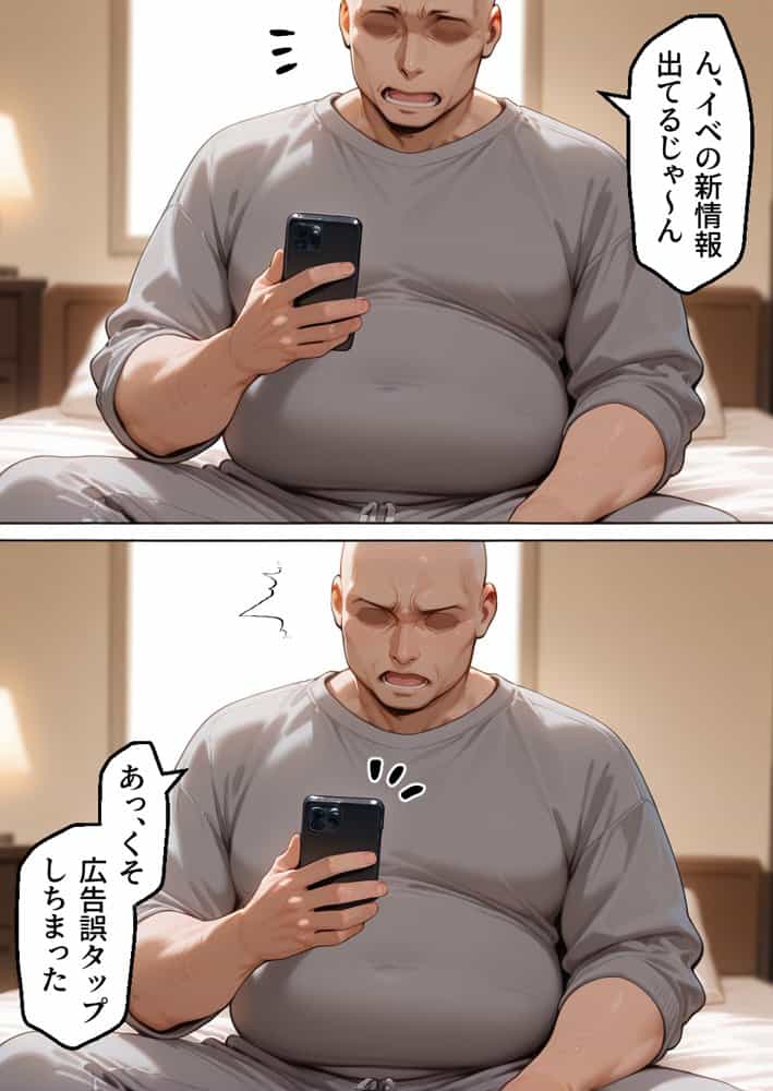 催●アプリでメス穴強●発情  中出しループチ〇ポ堕ちハーレム ギアス編