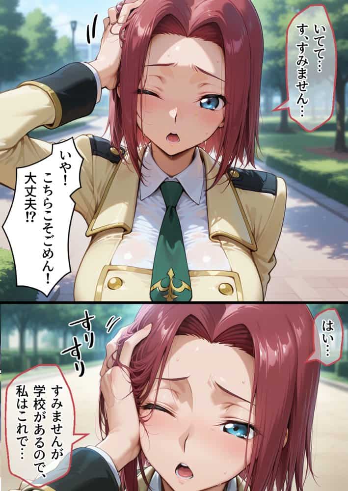 催●アプリでメス穴強●発情  中出しループチ〇ポ堕ちハーレム ギアス編