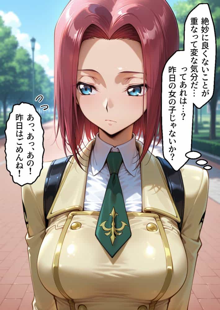 催●アプリでメス穴強●発情  中出しループチ〇ポ堕ちハーレム ギアス編