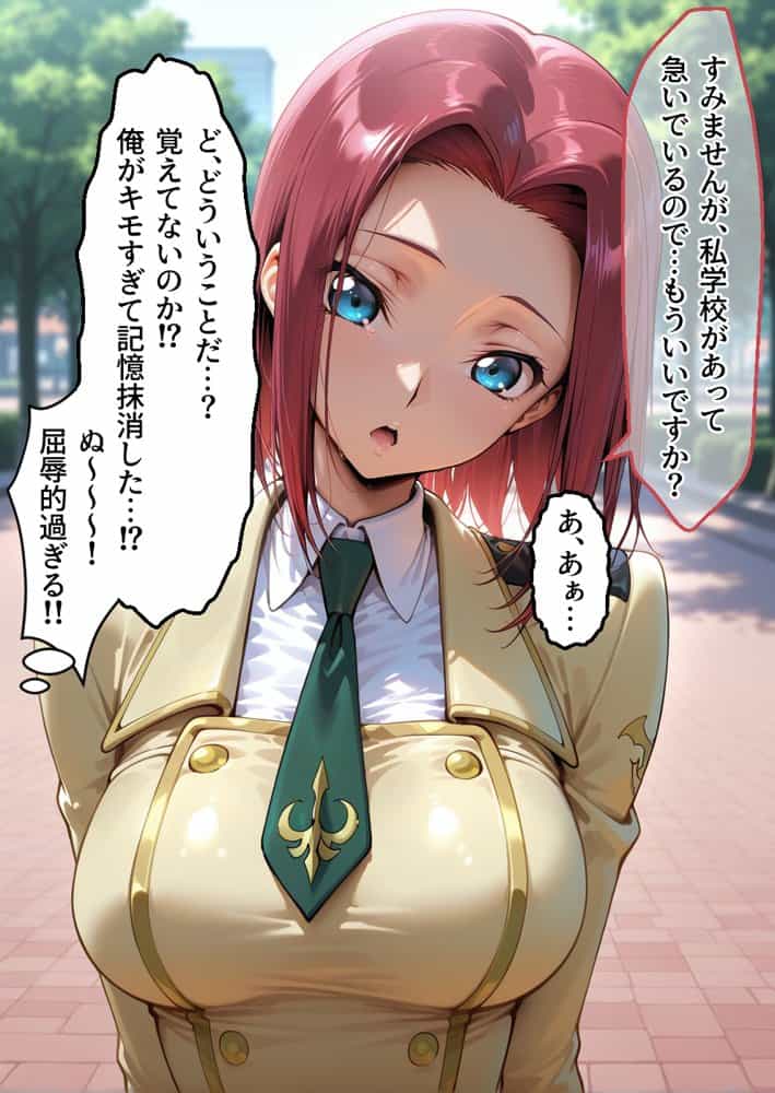 催●アプリでメス穴強●発情  中出しループチ〇ポ堕ちハーレム ギアス編